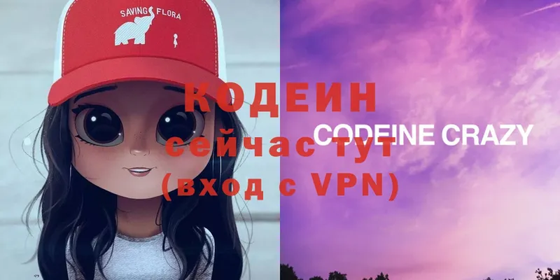 закладки  Богучар  OMG ТОР  Codein напиток Lean (лин) 